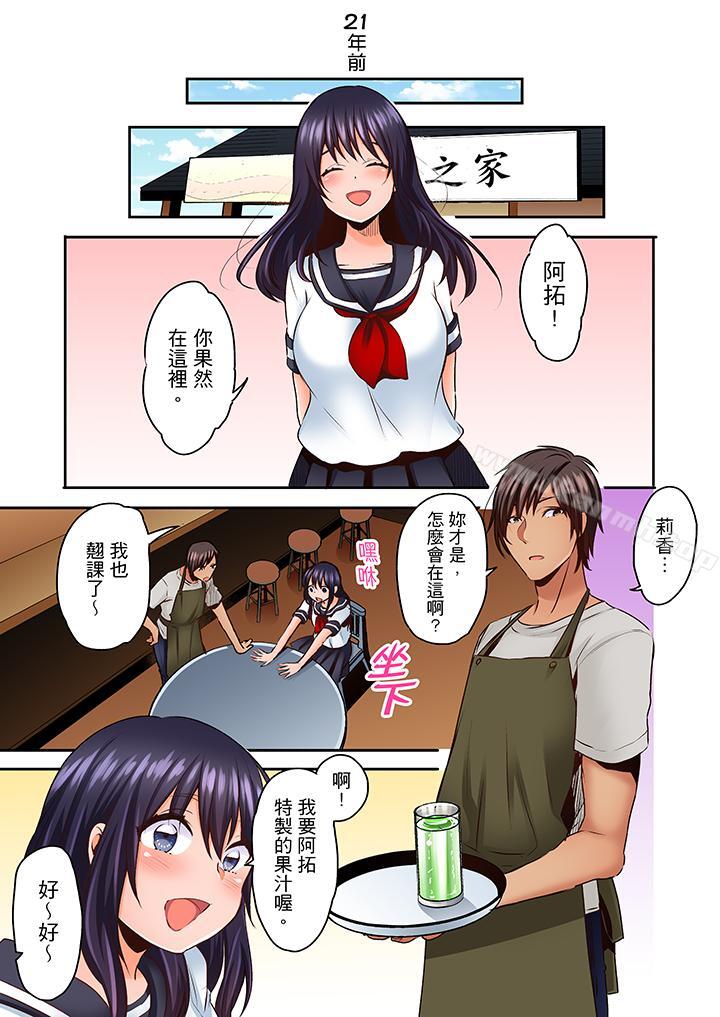 《夜襲熟睡姪女的叔父》漫画 第12話