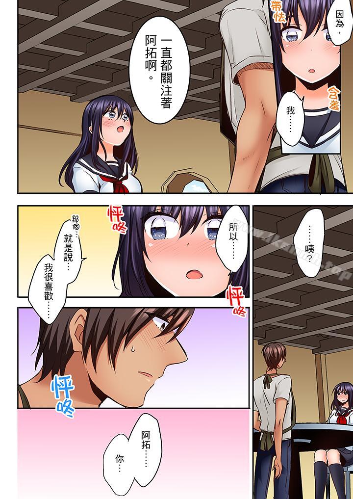 《夜襲熟睡姪女的叔父》漫画 第12話