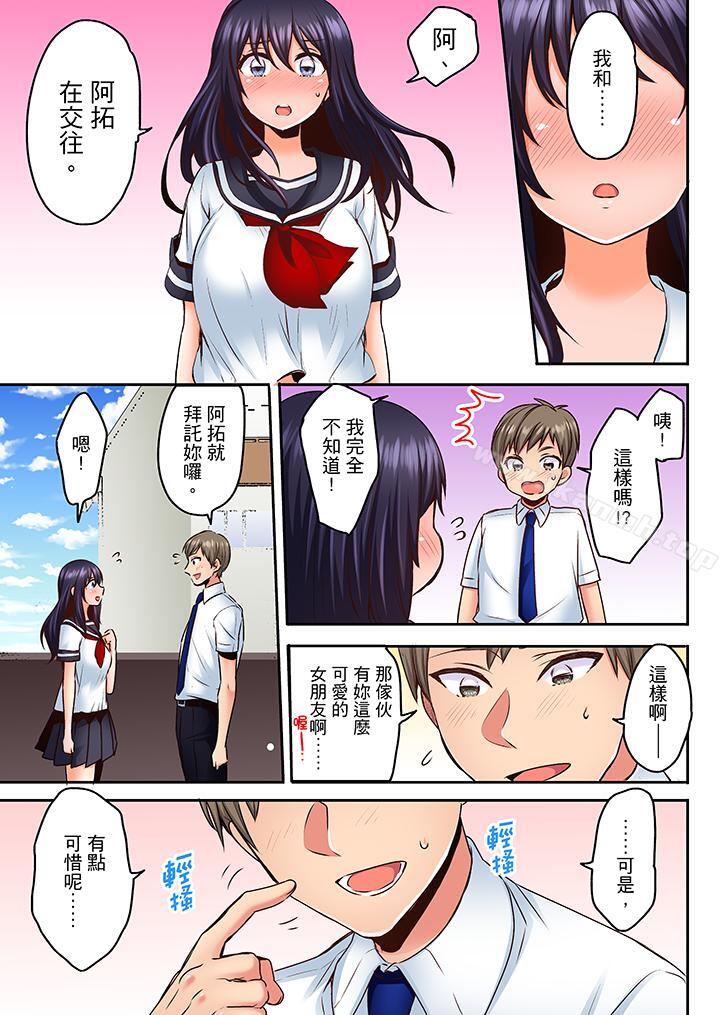《夜襲熟睡姪女的叔父》漫画 第13話