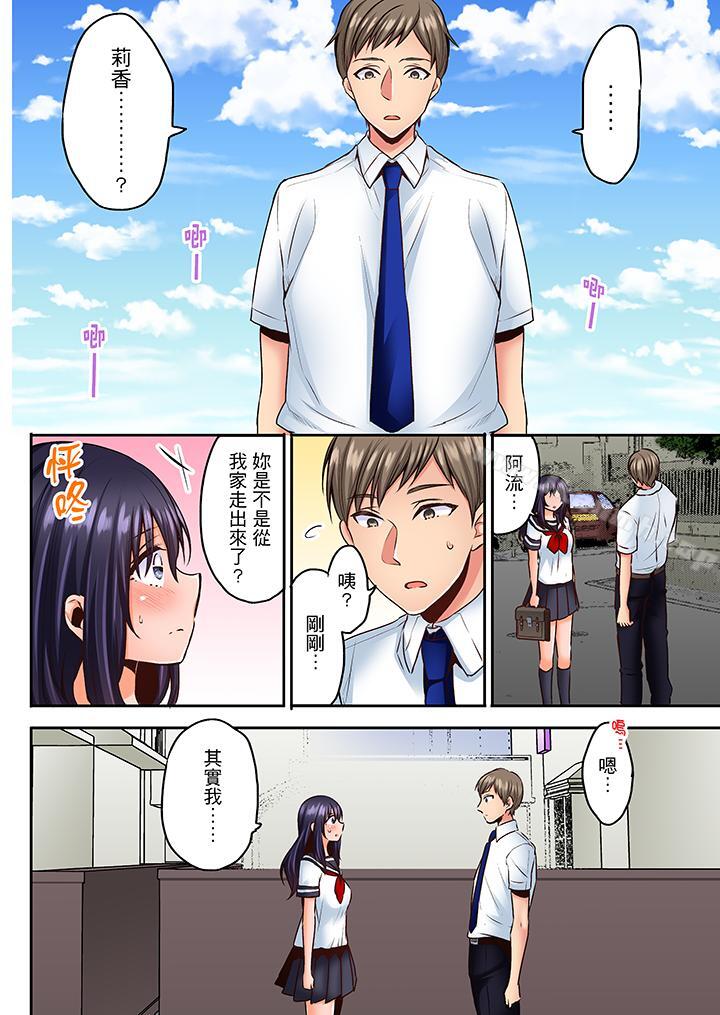 《夜襲熟睡姪女的叔父》漫画 第13話