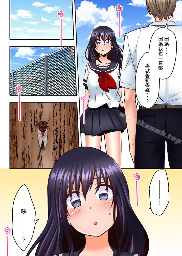 《夜襲熟睡姪女的叔父》漫画 第13話