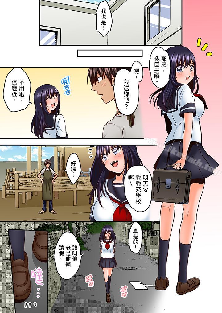 《夜襲熟睡姪女的叔父》漫画 第13話