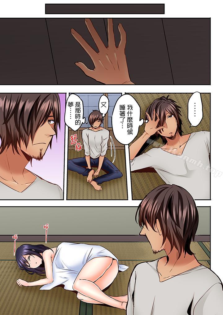 《夜襲熟睡姪女的叔父》漫画 第14話