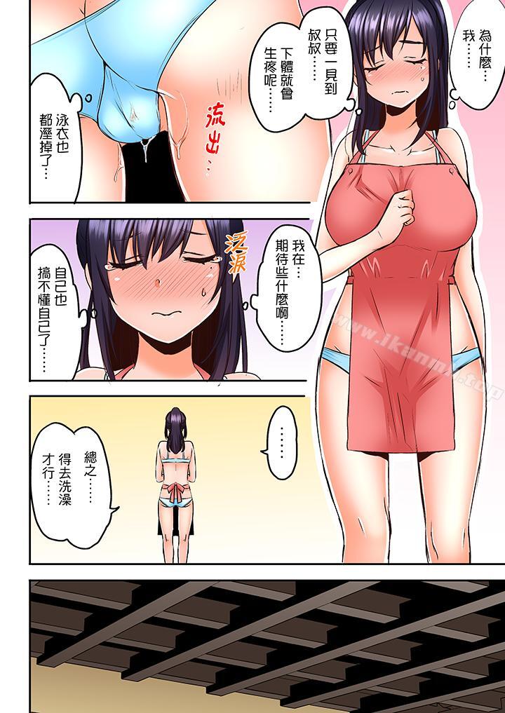 《夜襲熟睡姪女的叔父》漫画 第15話