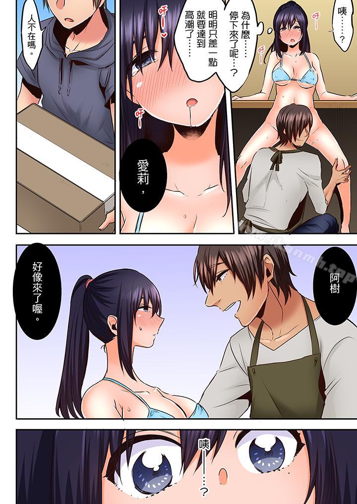《夜襲熟睡姪女的叔父》漫画 第16話