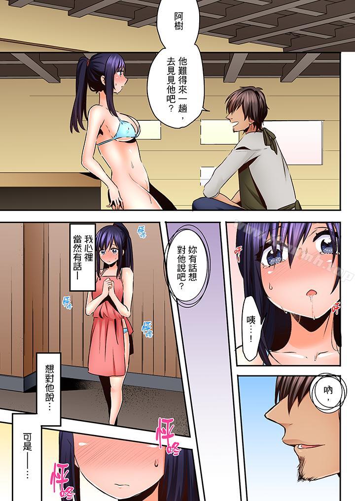 《夜襲熟睡姪女的叔父》漫画 第17話