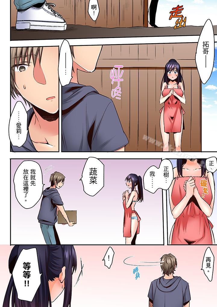 《夜襲熟睡姪女的叔父》漫画 第17話