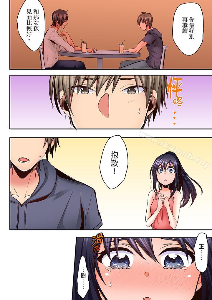 《夜襲熟睡姪女的叔父》漫画 第17話