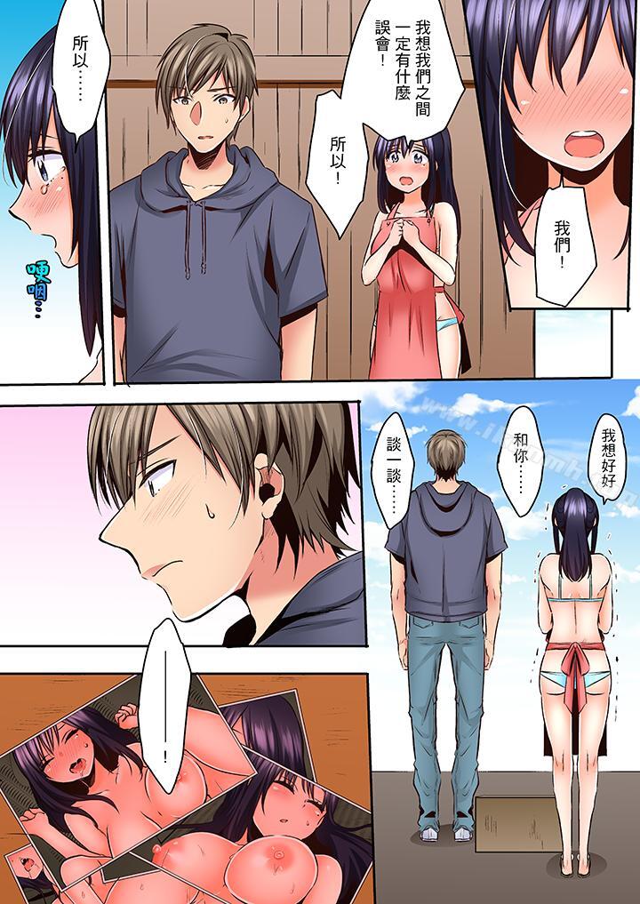 《夜襲熟睡姪女的叔父》漫画 第17話