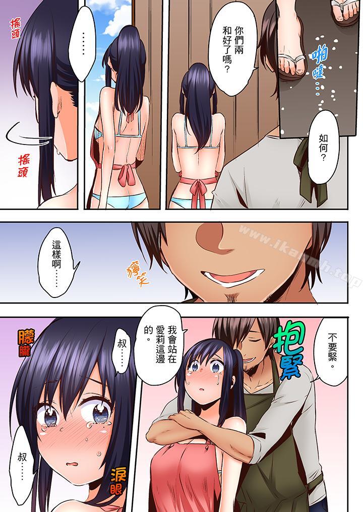 《夜襲熟睡姪女的叔父》漫画 第17話