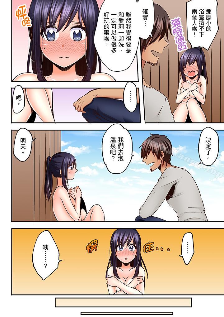 《夜襲熟睡姪女的叔父》漫画 第18話