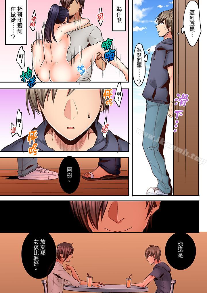 《夜襲熟睡姪女的叔父》漫画 第18話