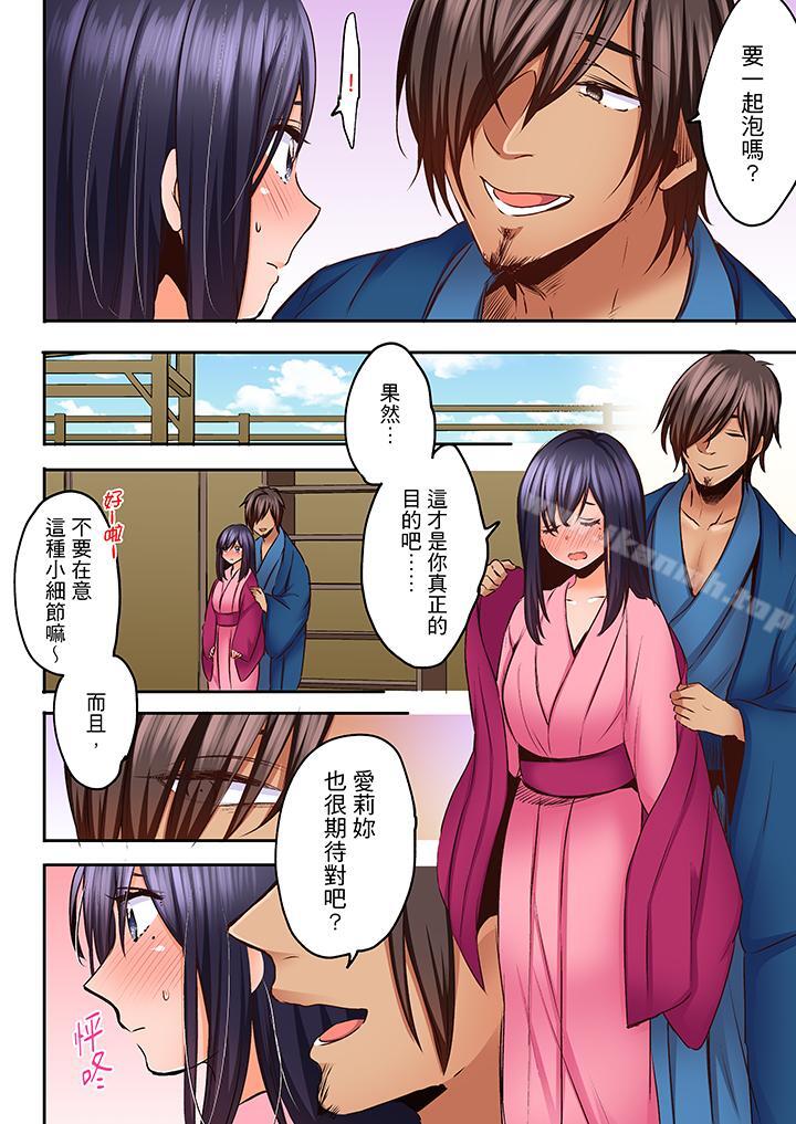 《夜襲熟睡姪女的叔父》漫画 第19話
