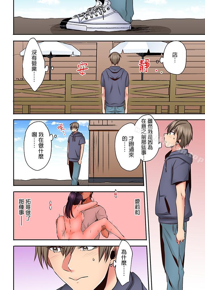 《夜襲熟睡姪女的叔父》漫画 第19話