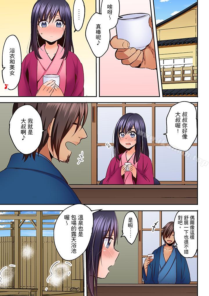 《夜襲熟睡姪女的叔父》漫画 第19話