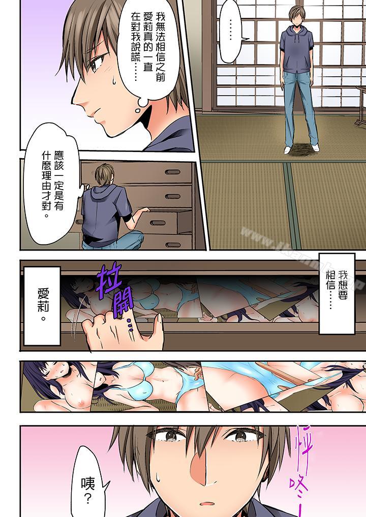 《夜襲熟睡姪女的叔父》漫画 第20話