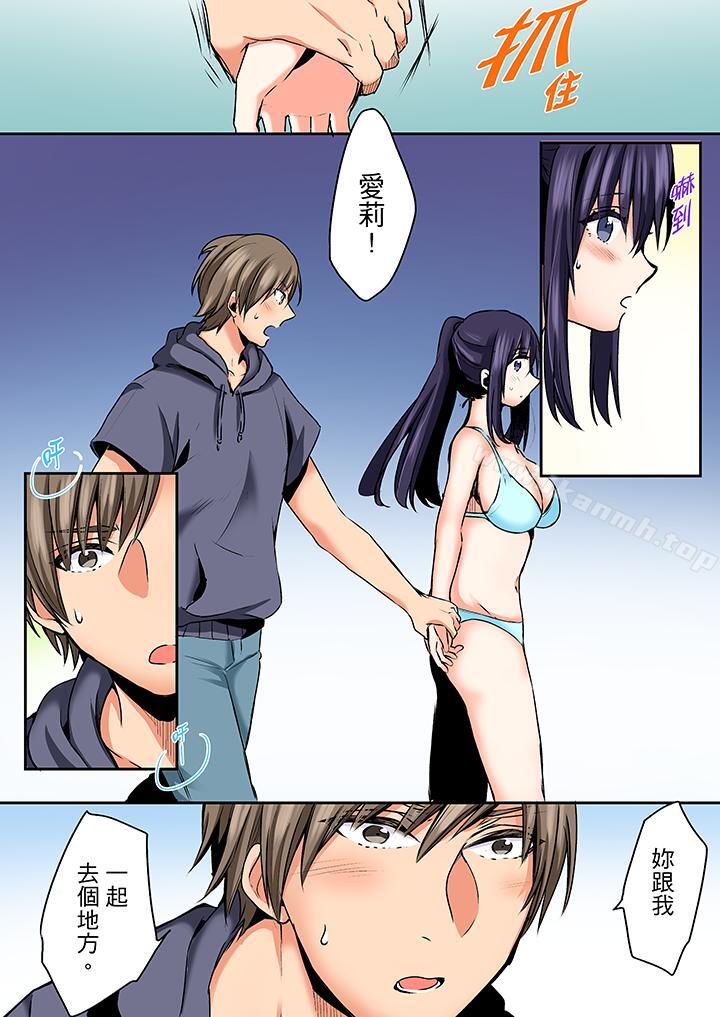 《夜襲熟睡姪女的叔父》漫画 第22話