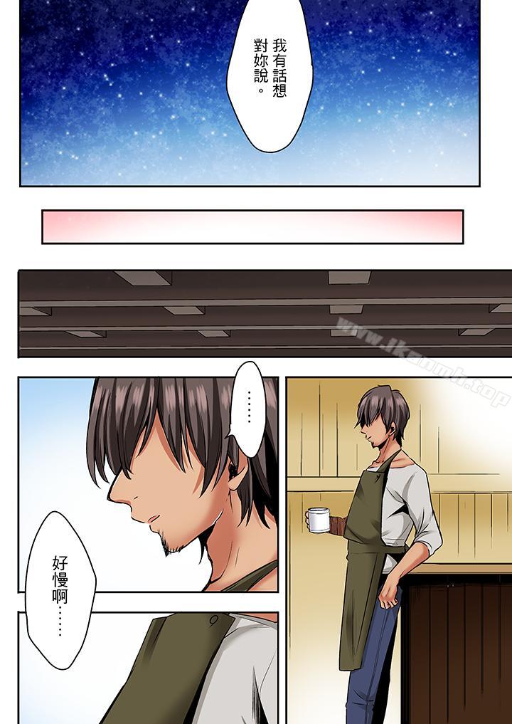 《夜襲熟睡姪女的叔父》漫画 第22話