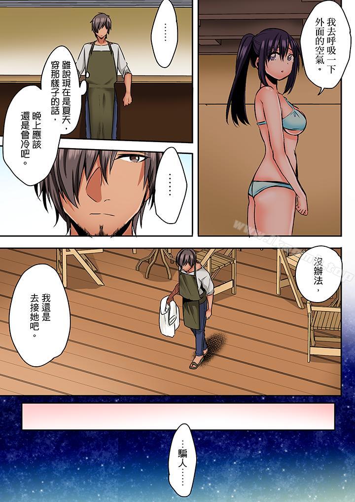 《夜襲熟睡姪女的叔父》漫画 第22話