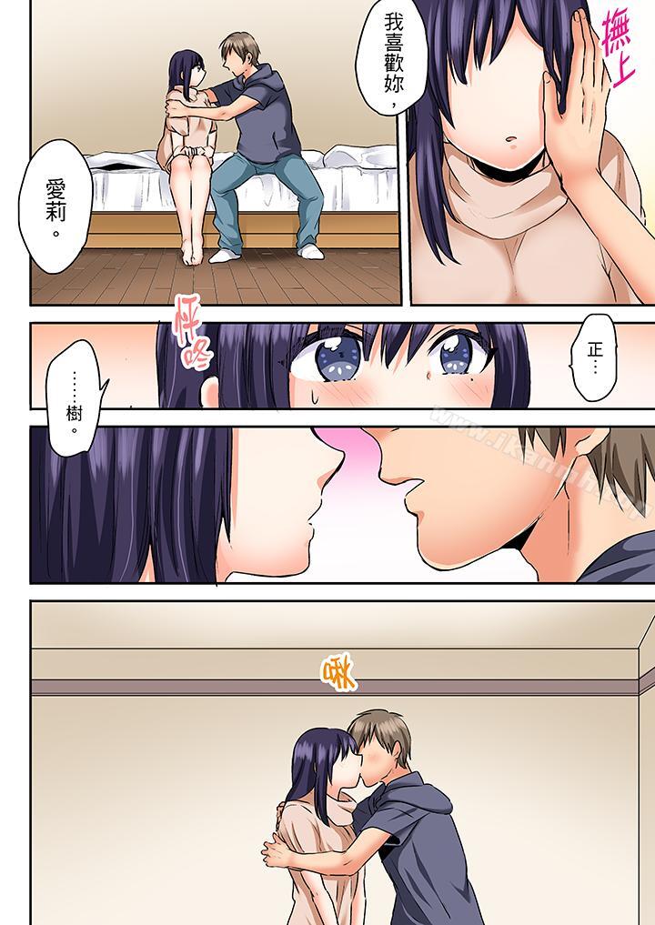 《夜襲熟睡姪女的叔父》漫画 第23話