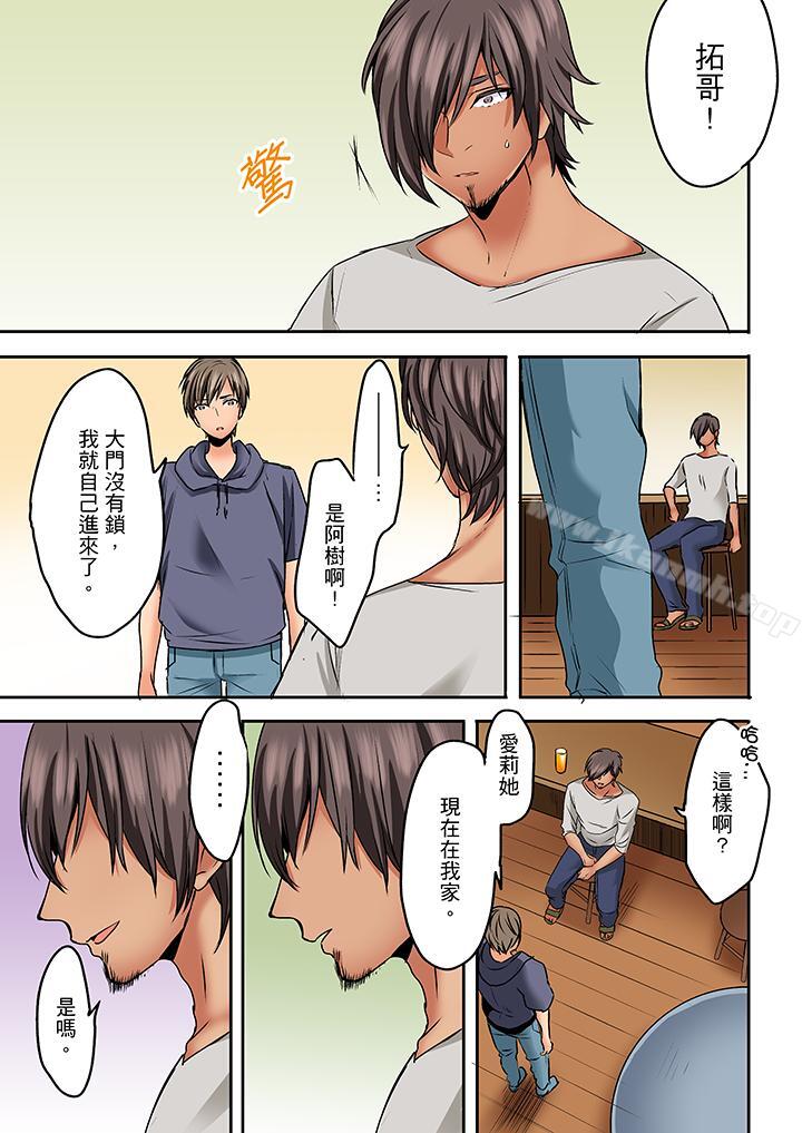 《夜襲熟睡姪女的叔父》漫画 第25話