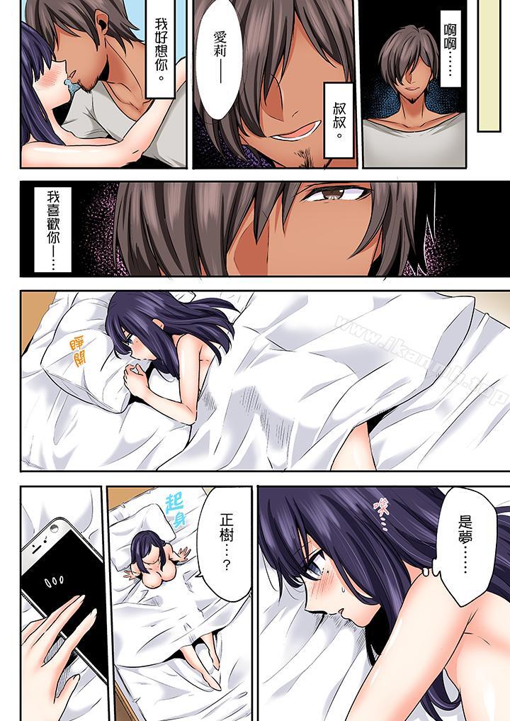 《夜襲熟睡姪女的叔父》漫画 第25話
