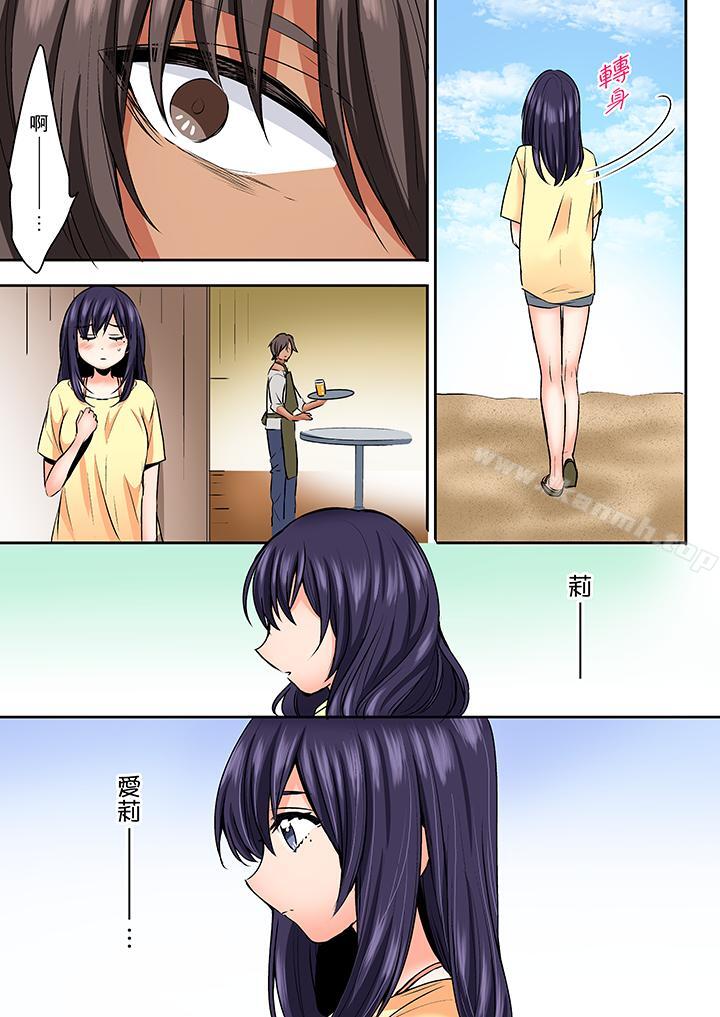《夜襲熟睡姪女的叔父》漫画 第26話
