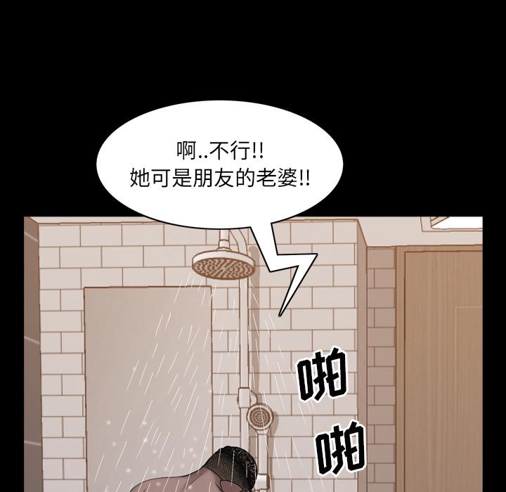 《一次成瘾》漫画 第1话