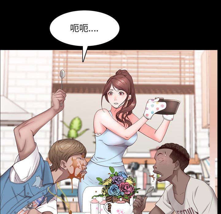 《一次成瘾》漫画 第2话