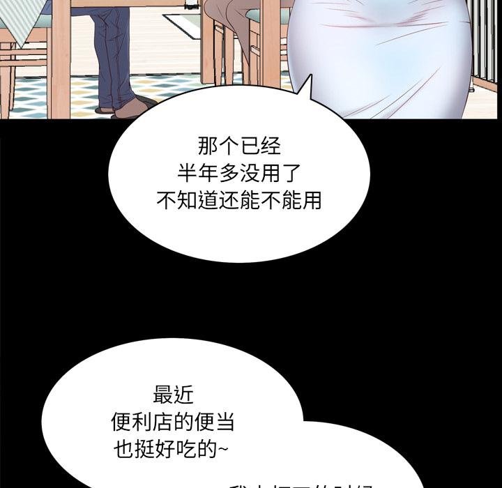 《一次成瘾》漫画 第2话