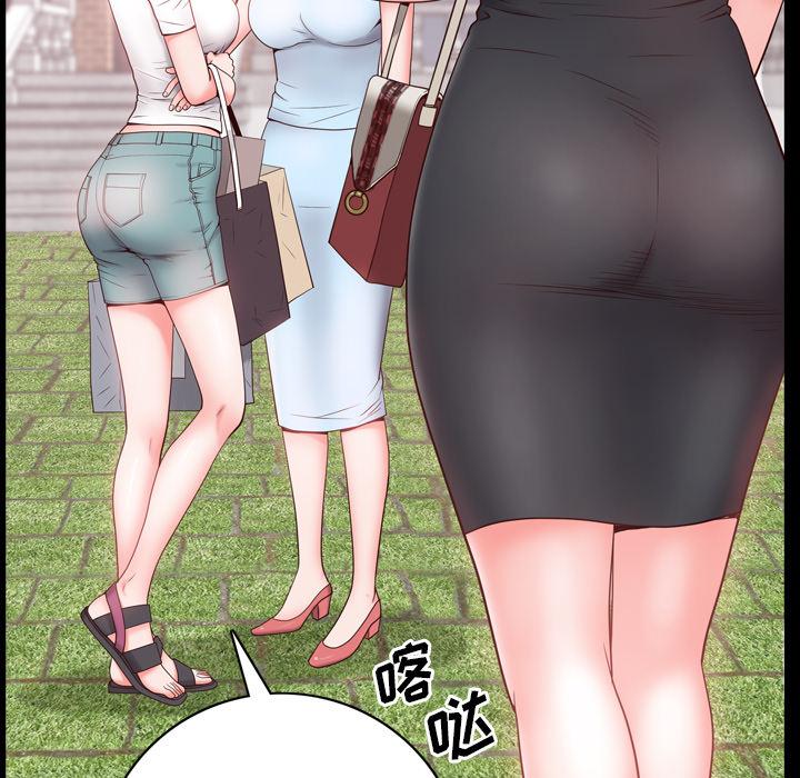 《一次成瘾》漫画 第2话