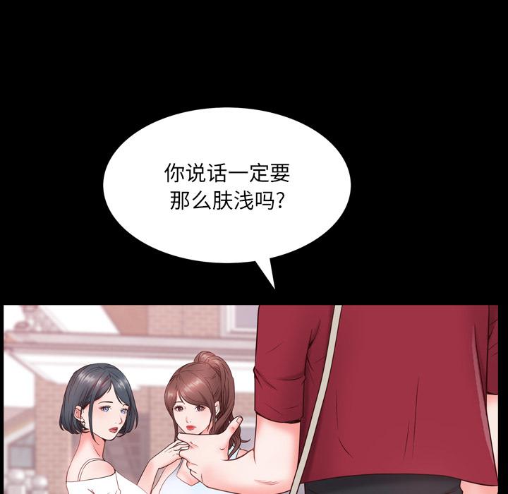 《一次成瘾》漫画 第2话