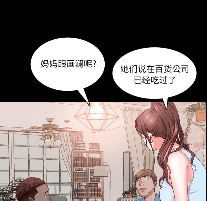 《一次成瘾》漫画 第2话