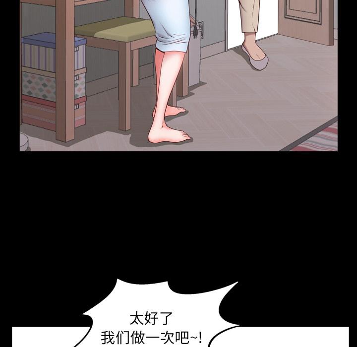 《一次成瘾》漫画 第2话