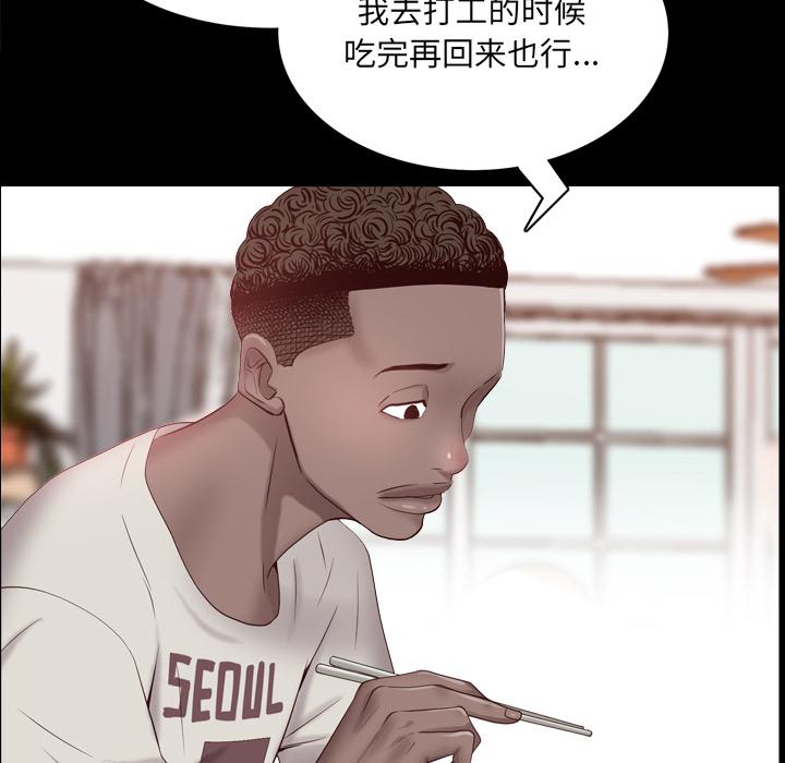 《一次成瘾》漫画 第2话