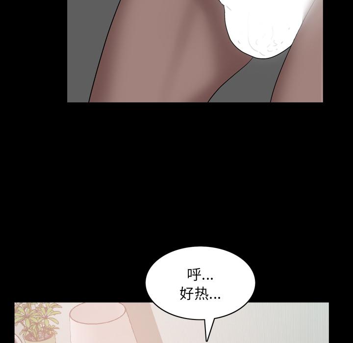 《一次成瘾》漫画 第2话