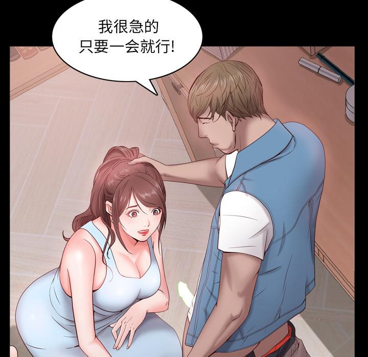 《一次成瘾》漫画 第2话