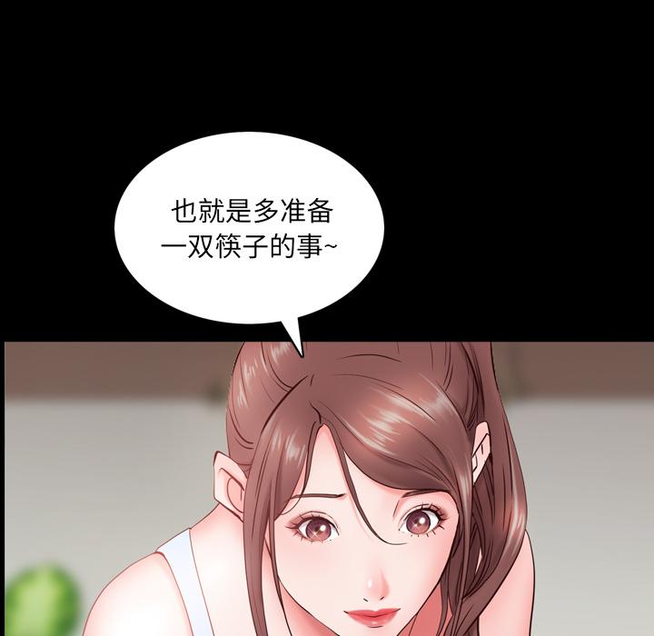 《一次成瘾》漫画 第2话