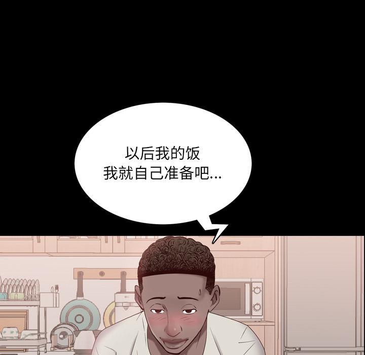 《一次成瘾》漫画 第2话
