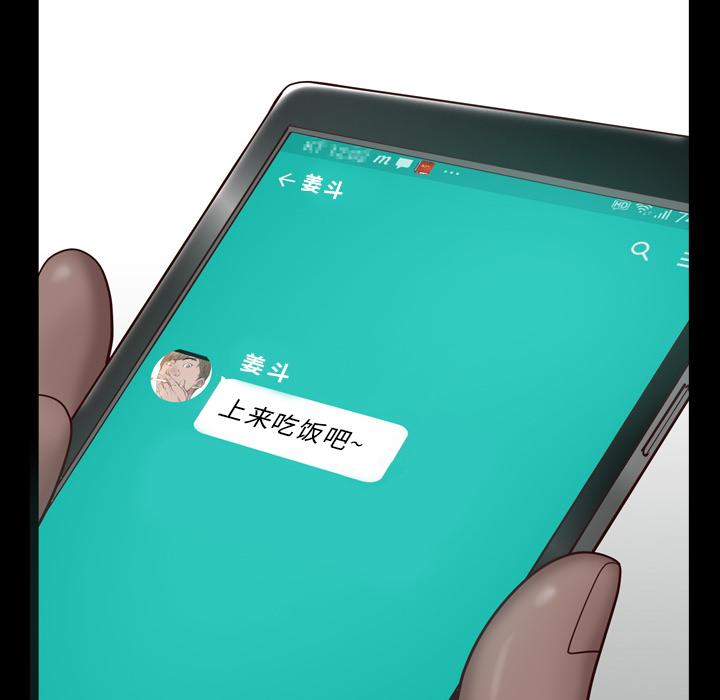 《一次成瘾》漫画 第2话