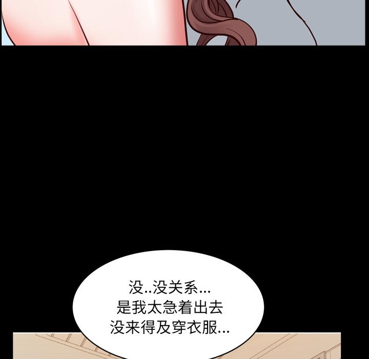 《一次成瘾》漫画 第2话