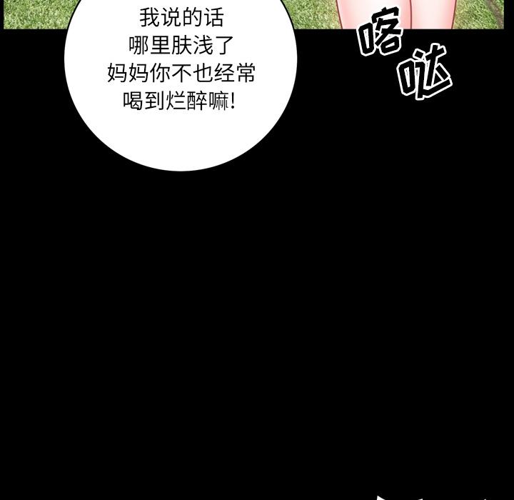 《一次成瘾》漫画 第2话