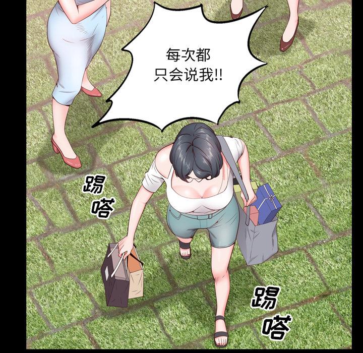 《一次成瘾》漫画 第2话