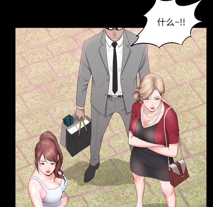 《一次成瘾》漫画 第2话
