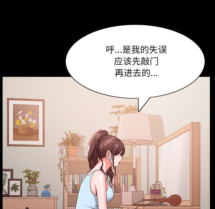 《一次成瘾》漫画 第2话