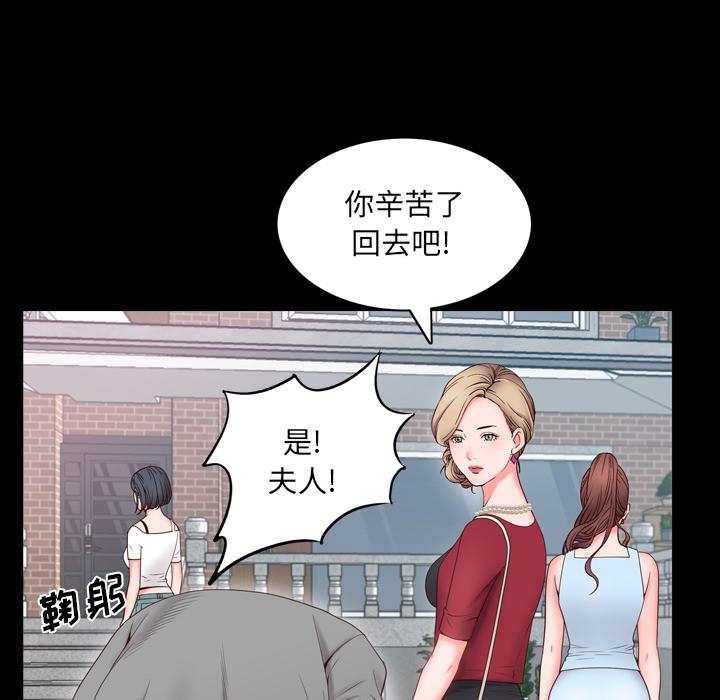 《一次成瘾》漫画 第2话