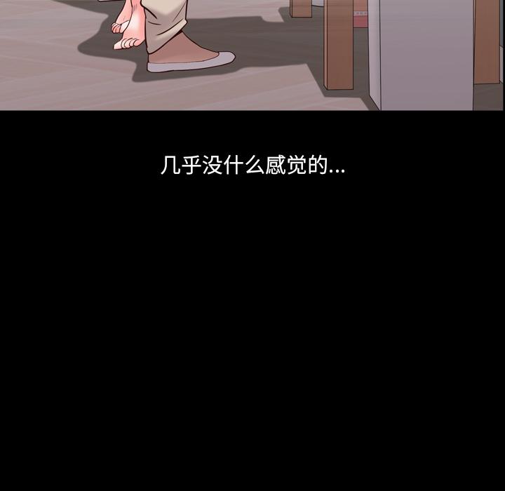 《一次成瘾》漫画 第2话