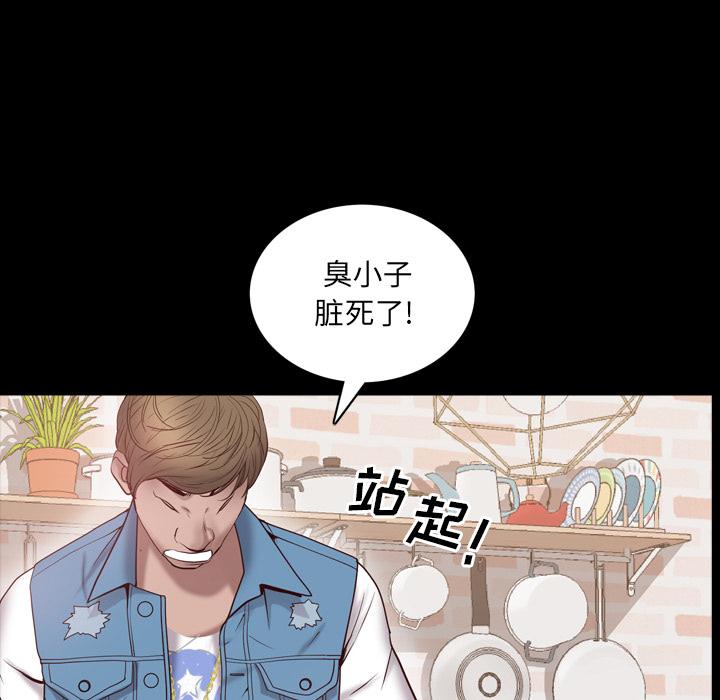 《一次成瘾》漫画 第2话