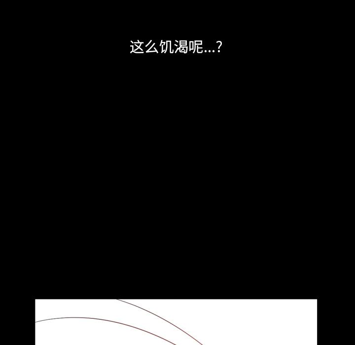 《一次成瘾》漫画 第2话