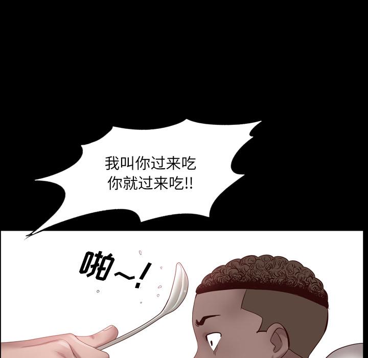 《一次成瘾》漫画 第2话